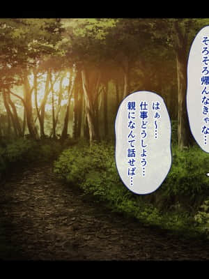 [へちま工房] 廃村寸前の子産み村～唯一の男である俺の子種を奪い合うメスたち～_004_01_03