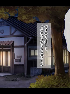[へちま工房] 廃村寸前の子産み村～唯一の男である俺の子種を奪い合うメスたち～_009_01_08