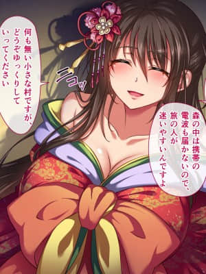 [へちま工房] 廃村寸前の子産み村～唯一の男である俺の子種を奪い合うメスたち～_012_01_11