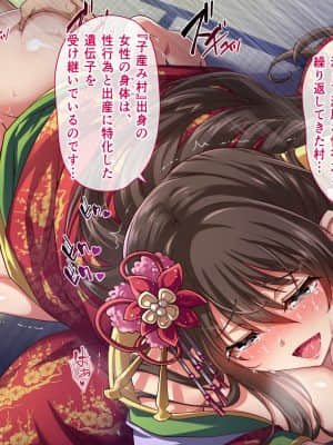 [へちま工房] 廃村寸前の子産み村～唯一の男である俺の子種を奪い合うメスたち～_039_04_02