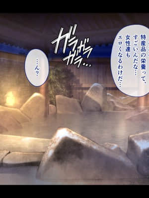 [へちま工房] 廃村寸前の子産み村～唯一の男である俺の子種を奪い合うメスたち～_134_13_02