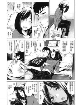 [風的工房][幾花にいろ] 丹（あか）_風的工房 043
