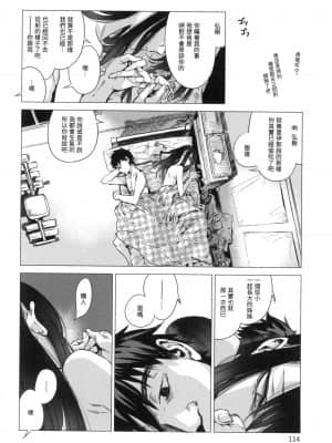 [風的工房][幾花にいろ] 丹（あか）_風的工房 114