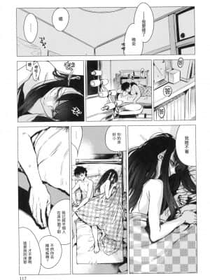 [風的工房][幾花にいろ] 丹（あか）_風的工房 117