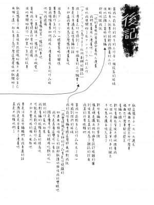 [風的工房][幾花にいろ] 丹（あか）_風的工房 208