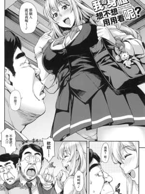 [風的工房][たくろう] J系制服女子えっちしよ J系制服女子來跟大叔H吧♥_風的工房 022
