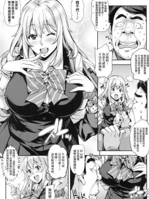 [風的工房][たくろう] J系制服女子えっちしよ J系制服女子來跟大叔H吧♥_風的工房 023