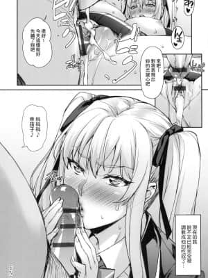 [風的工房][たくろう] J系制服女子えっちしよ J系制服女子來跟大叔H吧♥_風的工房 099