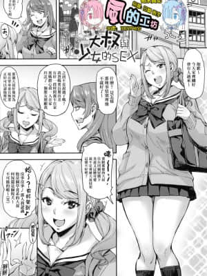 [風的工房][たくろう] J系制服女子えっちしよ J系制服女子來跟大叔H吧♥_風的工房 100