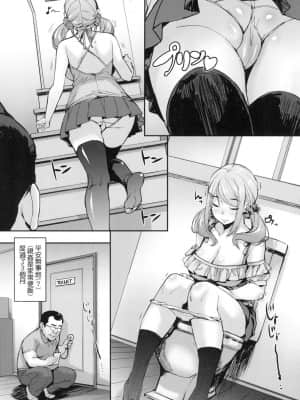 [風的工房][たくろう] J系制服女子えっちしよ J系制服女子來跟大叔H吧♥_風的工房 103