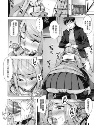 [風的工房][たくろう] J系制服女子えっちしよ J系制服女子來跟大叔H吧♥_風的工房 113