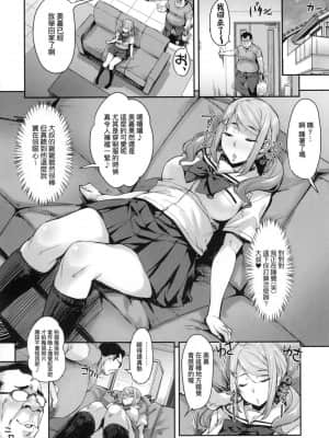 [風的工房][たくろう] J系制服女子えっちしよ J系制服女子來跟大叔H吧♥_風的工房 116