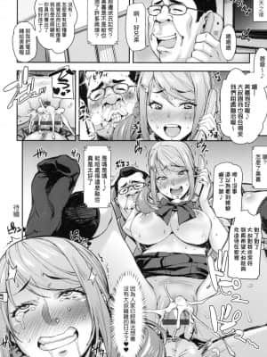 [風的工房][たくろう] J系制服女子えっちしよ J系制服女子來跟大叔H吧♥_風的工房 127
