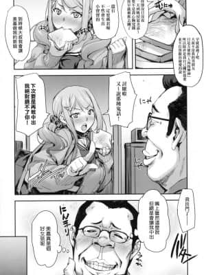 [風的工房][たくろう] J系制服女子えっちしよ J系制服女子來跟大叔H吧♥_風的工房 134