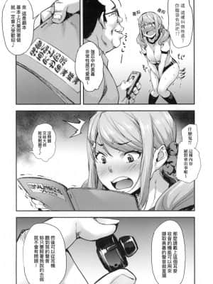 [風的工房][たくろう] J系制服女子えっちしよ J系制服女子來跟大叔H吧♥_風的工房 140