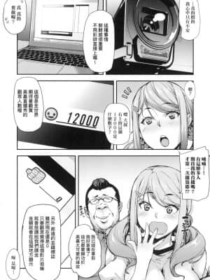 [風的工房][たくろう] J系制服女子えっちしよ J系制服女子來跟大叔H吧♥_風的工房 141