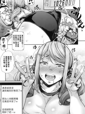 [風的工房][たくろう] J系制服女子えっちしよ J系制服女子來跟大叔H吧♥_風的工房 152