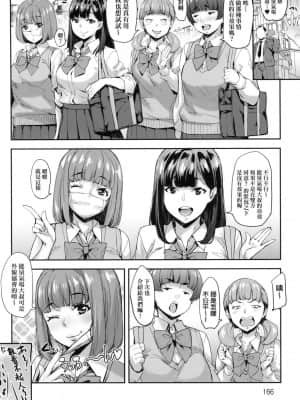 [風的工房][たくろう] J系制服女子えっちしよ J系制服女子來跟大叔H吧♥_風的工房 166