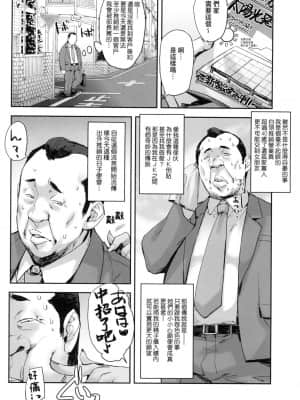 [風的工房][たくろう] J系制服女子えっちしよ J系制服女子來跟大叔H吧♥_風的工房 167