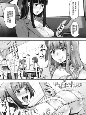 [風的工房][たくろう] J系制服女子えっちしよ J系制服女子來跟大叔H吧♥_風的工房 173