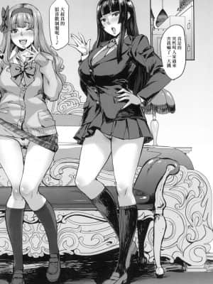 [風的工房][たくろう] J系制服女子えっちしよ J系制服女子來跟大叔H吧♥_風的工房 174