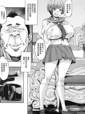 [風的工房][たくろう] J系制服女子えっちしよ J系制服女子來跟大叔H吧♥_風的工房 175