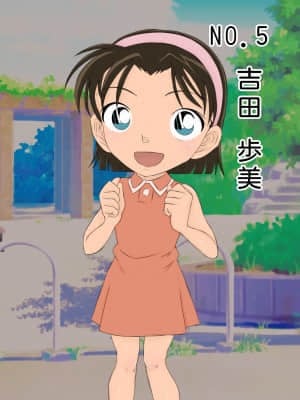[ようへい♪] [コナンNTRシリーズ No.1] (名探偵コナン)_20
