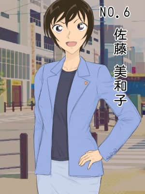 [ようへい♪] [コナンNTRシリーズ No.1] (名探偵コナン)_24