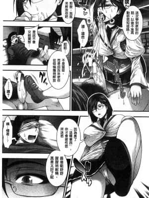 [太平天極] 援JK祭 [中国翻訳]_Enjyo_Kosai_035
