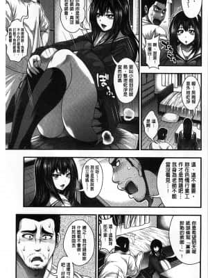 [太平天極] 援JK祭 [中国翻訳]_Enjyo_Kosai_091