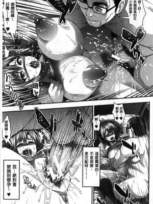 [太平天極] 援JK祭 [中国翻訳]_Enjyo_Kosai_181