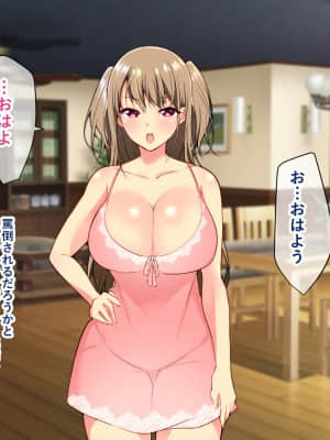 [親子丼 (貞五郎)] シスターコンプレックス!イジメっ娘巨乳妹と爆乳美人姉とセックス三昧_045