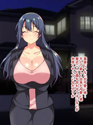 [親子丼 (貞五郎)] シスターコンプレックス!イジメっ娘巨乳妹と爆乳美人姉とセックス三昧_147