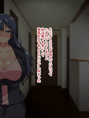 [親子丼 (貞五郎)] シスターコンプレックス!イジメっ娘巨乳妹と爆乳美人姉とセックス三昧_154