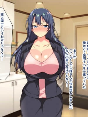 [親子丼 (貞五郎)] シスターコンプレックス!イジメっ娘巨乳妹と爆乳美人姉とセックス三昧_160