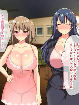 [親子丼 (貞五郎)] シスターコンプレックス!イジメっ娘巨乳妹と爆乳美人姉とセックス三昧_230