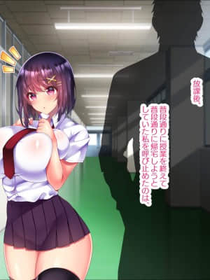 [親子丼 (貞五郎)] 約束―義妹・詩乃が僕に隠れてシていた事― (本篇)_097