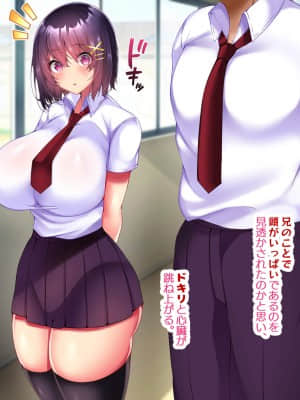 [親子丼 (貞五郎)] 約束―義妹・詩乃が僕に隠れてシていた事― (本篇)_101