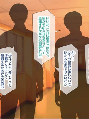 [親子丼 (貞五郎)] 約束―義妹・詩乃が僕に隠れてシていた事― (本篇)_543
