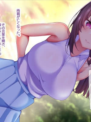 [親子丼 (貞五郎)] 約束―義妹・詩乃が僕に隠れてシていた事― (END2_堕ち)_END2_007