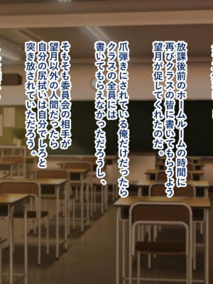 [親子丼 (貞五郎)] NTR催眠アプリ～好きなあの子と生意気少女を催眠アプリで寝取っちゃえ～_012