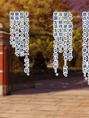 [親子丼 (貞五郎)] NTR催眠アプリ～好きなあの子と生意気少女を催眠アプリで寝取っちゃえ～_013