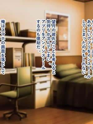 [親子丼 (貞五郎)] NTR催眠アプリ～好きなあの子と生意気少女を催眠アプリで寝取っちゃえ～_020