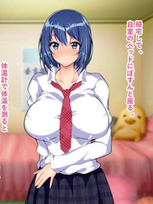 [親子丼 (貞五郎)] NTR催眠アプリ～好きなあの子と生意気少女を催眠アプリで寝取っちゃえ～_083