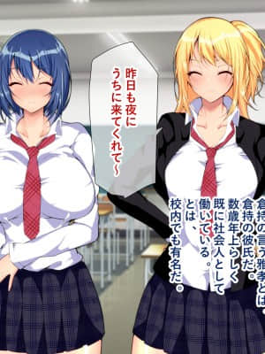 [親子丼 (貞五郎)] NTR催眠アプリ～好きなあの子と生意気少女を催眠アプリで寝取っちゃえ～_114