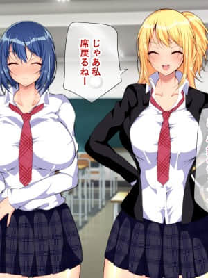 [親子丼 (貞五郎)] NTR催眠アプリ～好きなあの子と生意気少女を催眠アプリで寝取っちゃえ～_115