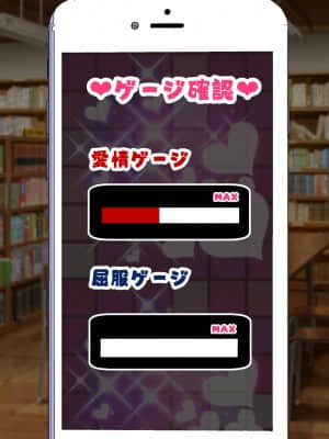 [親子丼 (貞五郎)] NTR催眠アプリ～好きなあの子と生意気少女を催眠アプリで寝取っちゃえ～_149