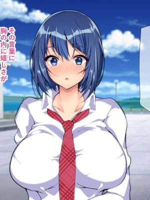 [親子丼 (貞五郎)] NTR催眠アプリ～好きなあの子と生意気少女を催眠アプリで寝取っちゃえ～_155