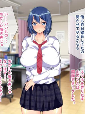 [親子丼 (貞五郎)] NTR催眠アプリ～好きなあの子と生意気少女を催眠アプリで寝取っちゃえ～_227