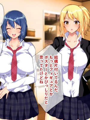 [親子丼 (貞五郎)] NTR催眠アプリ～好きなあの子と生意気少女を催眠アプリで寝取っちゃえ～_298